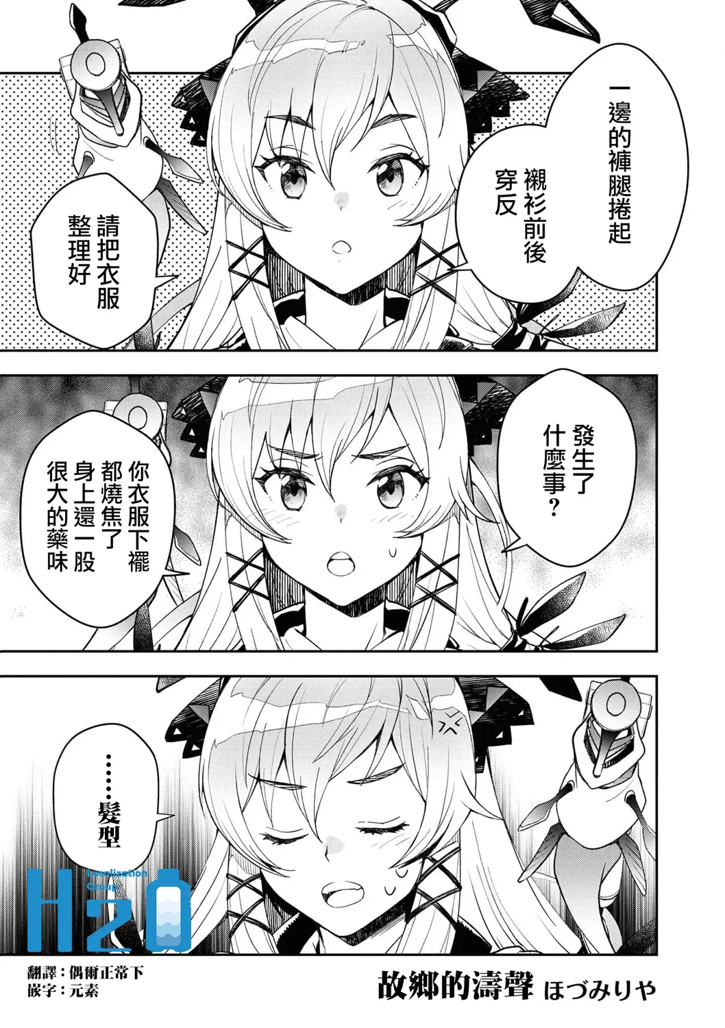 04卷04话 第1页
