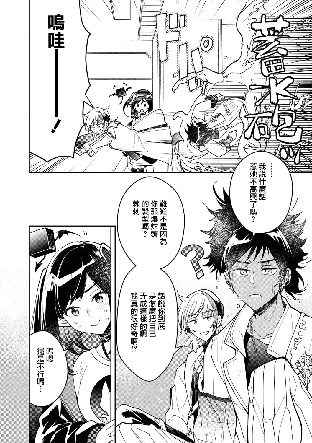 04卷04话 第2页