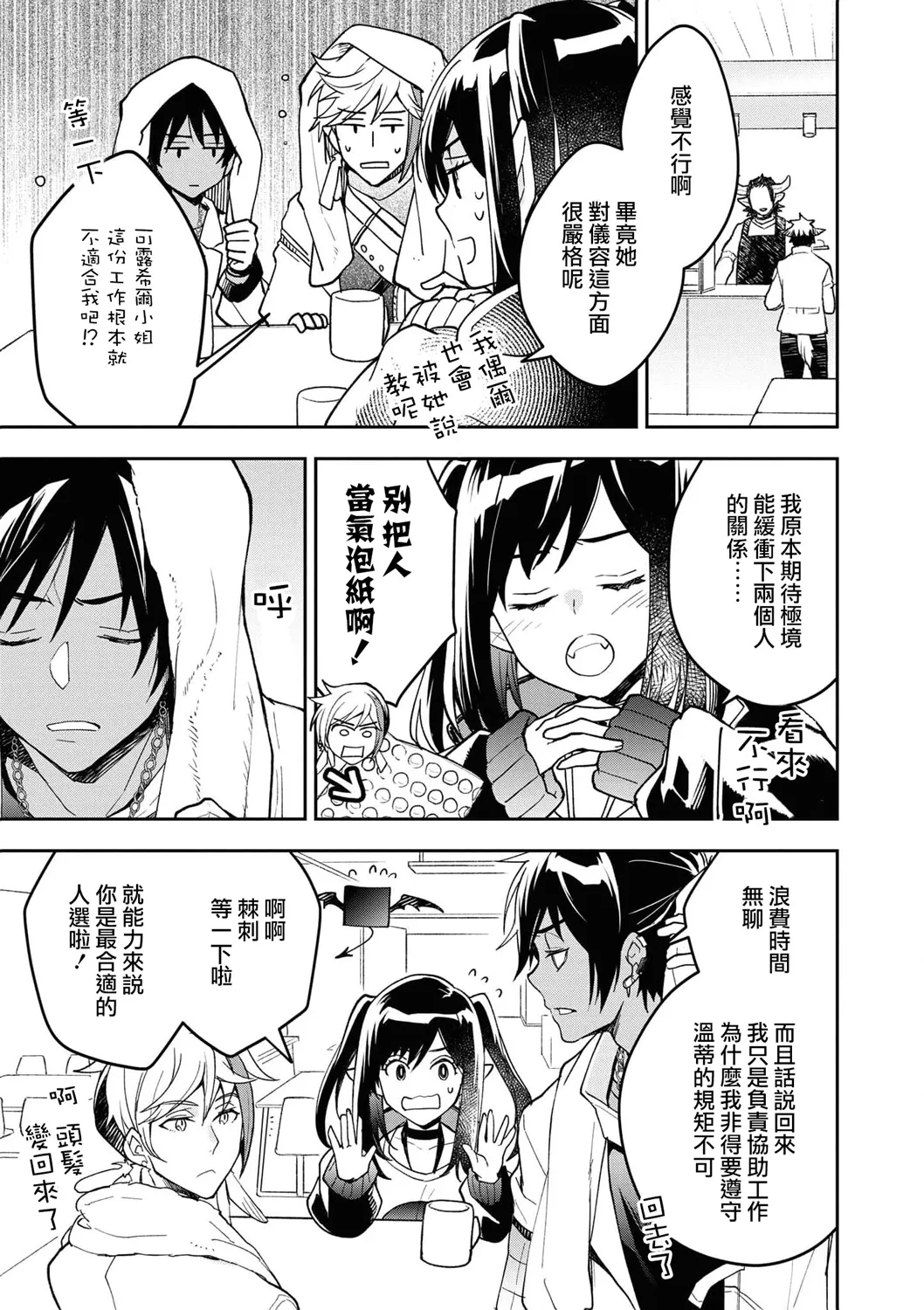 04卷04话 第3页