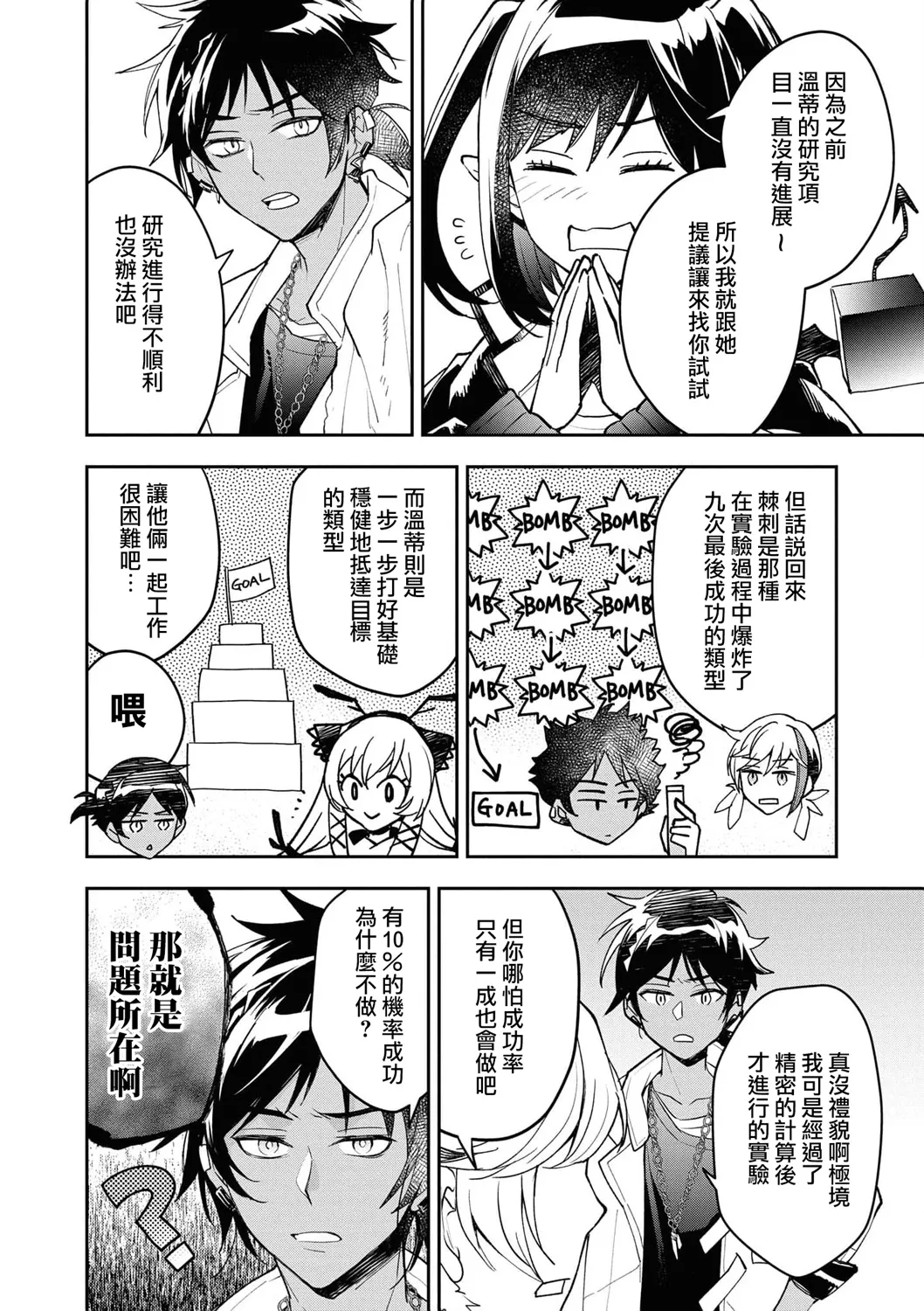 04卷04话 第4页