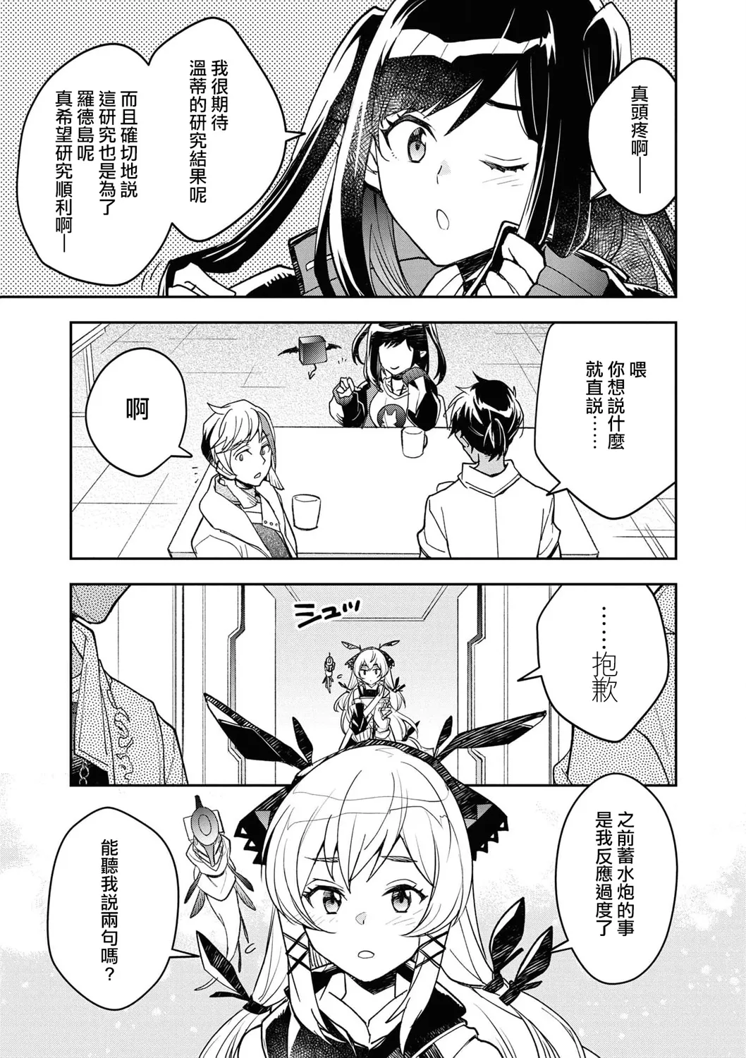 04卷04话 第5页