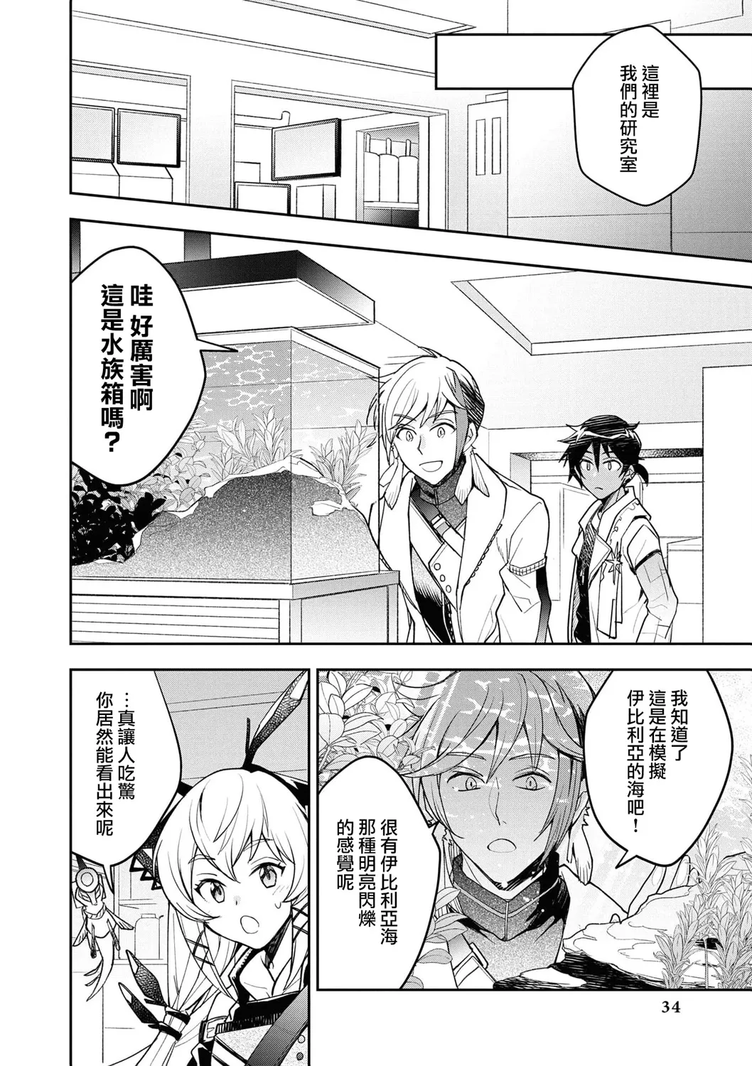 04卷04话 第6页