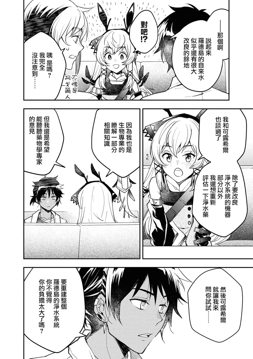 04卷04话 第7页