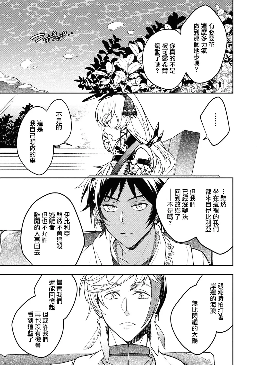04卷04话 第8页