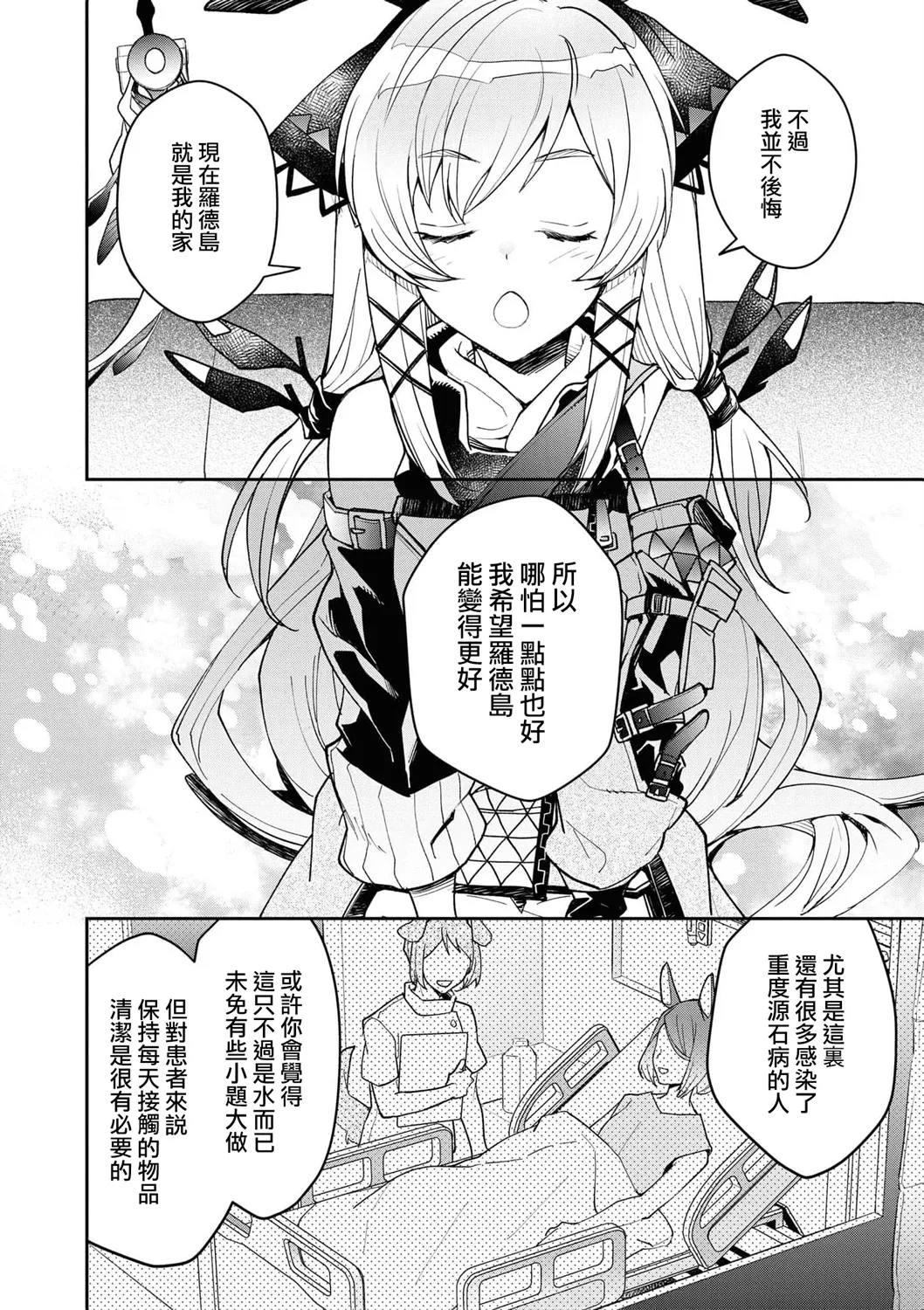 04卷04话 第9页