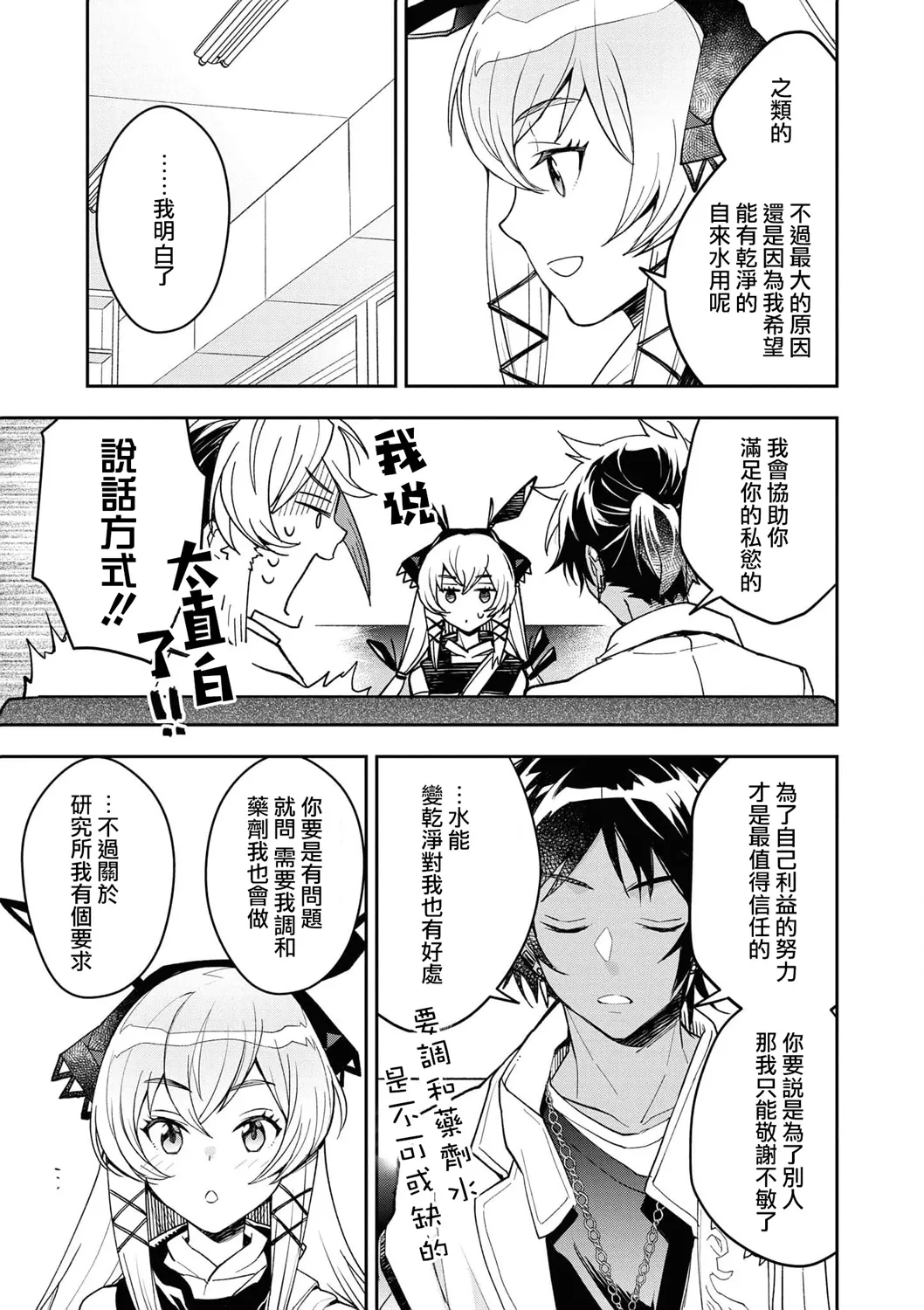 04卷04话 第10页