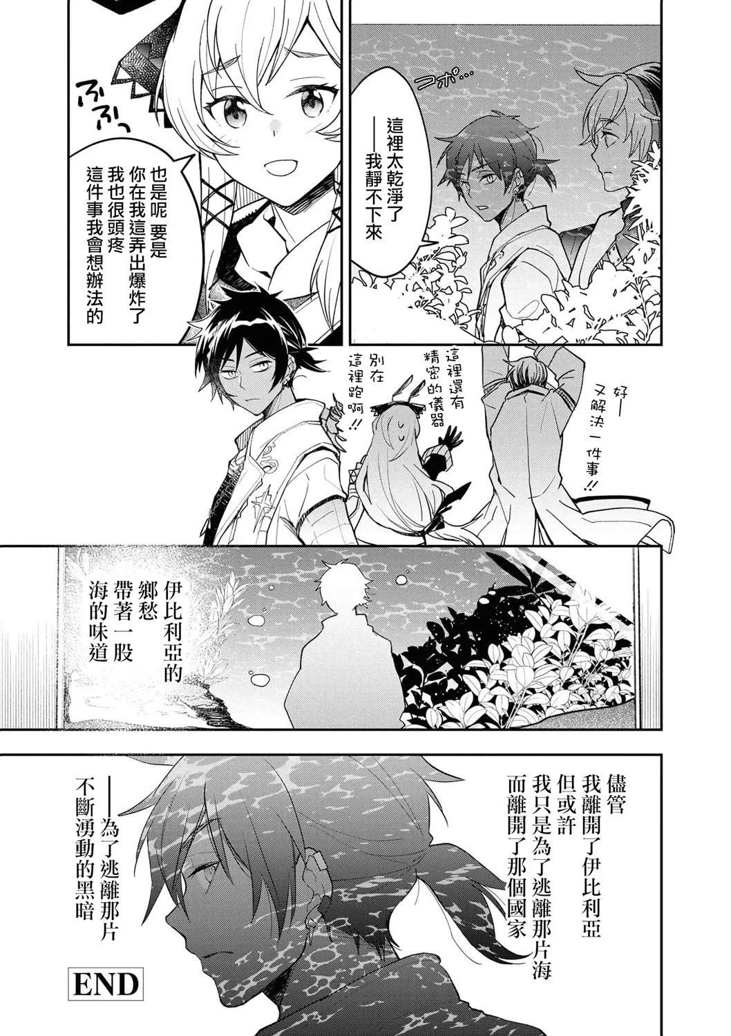 04卷04话 第11页