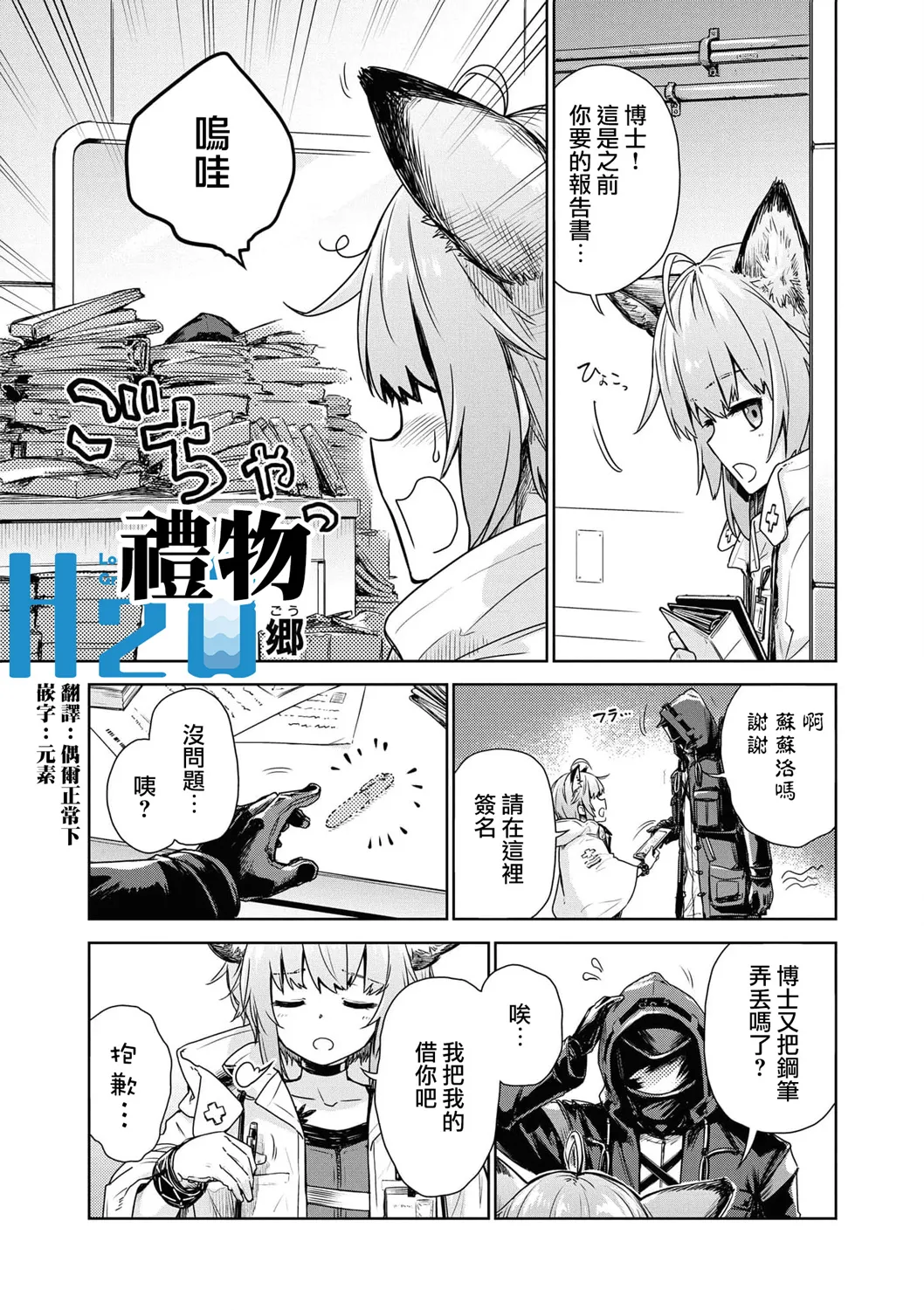 04卷03话 第1页