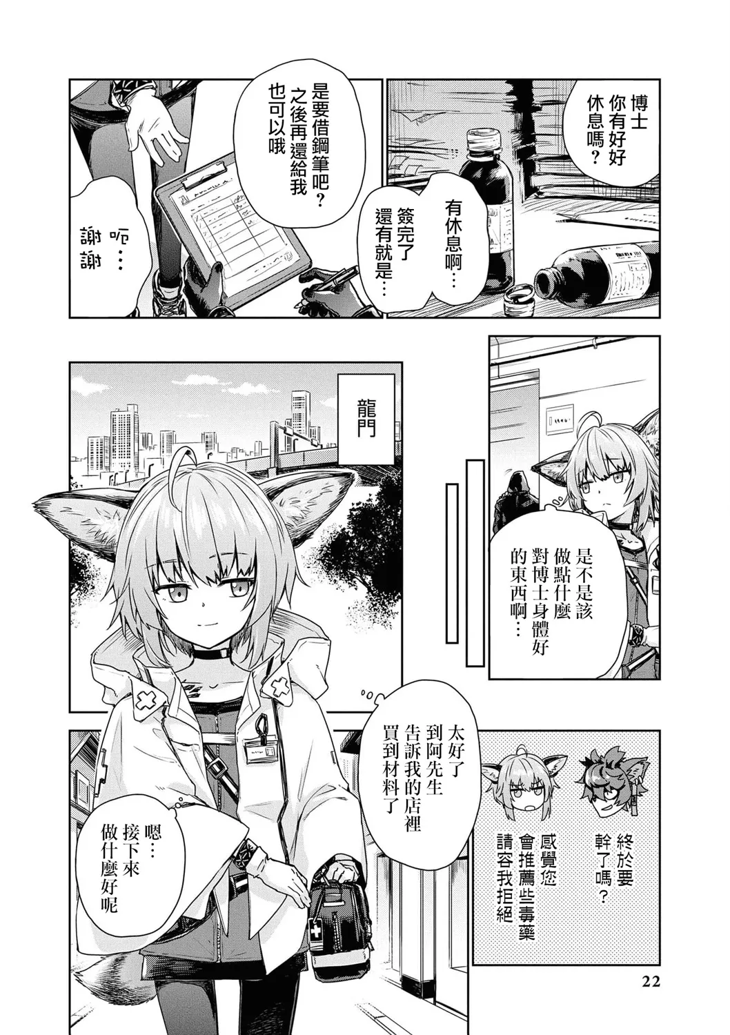 04卷03话 第2页