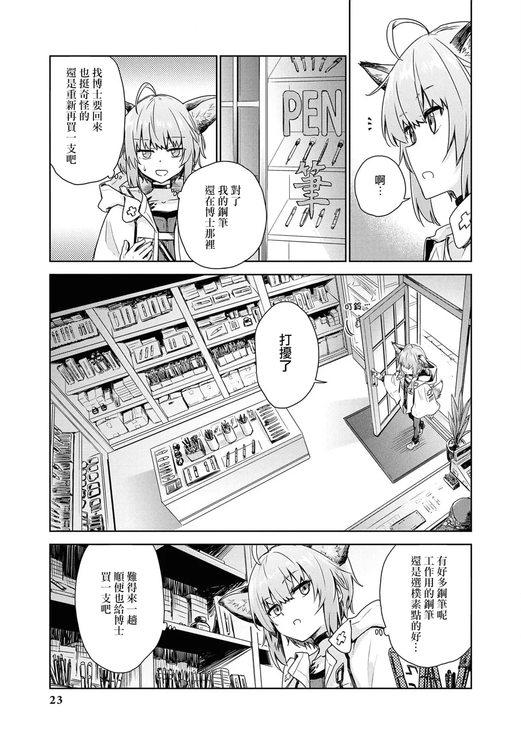 04卷03话 第3页