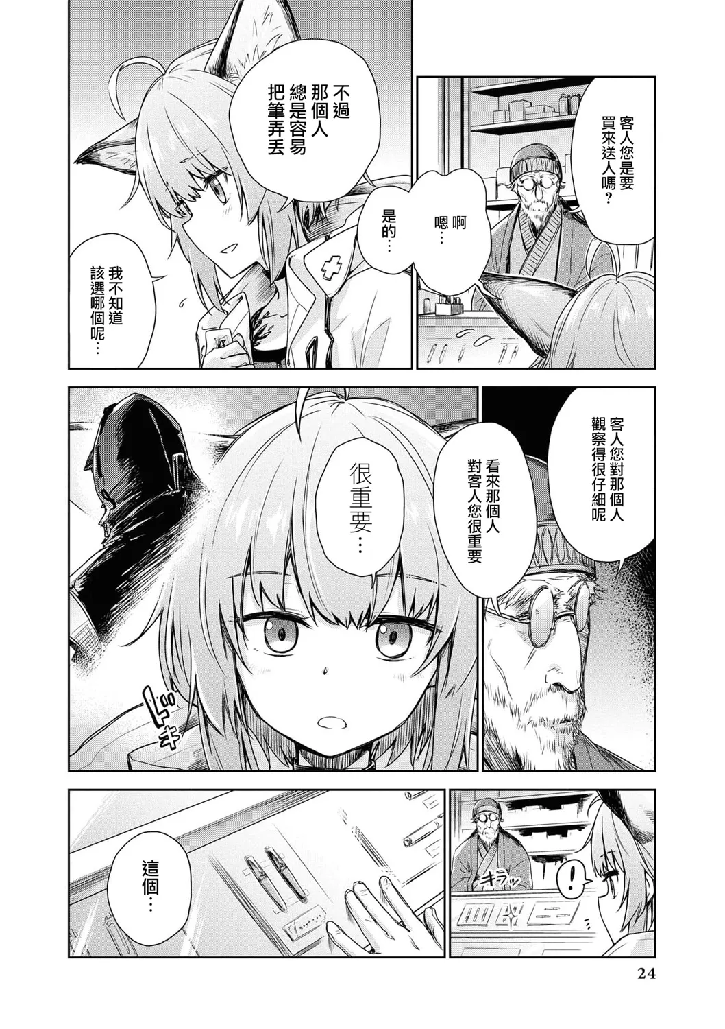 04卷03话 第4页