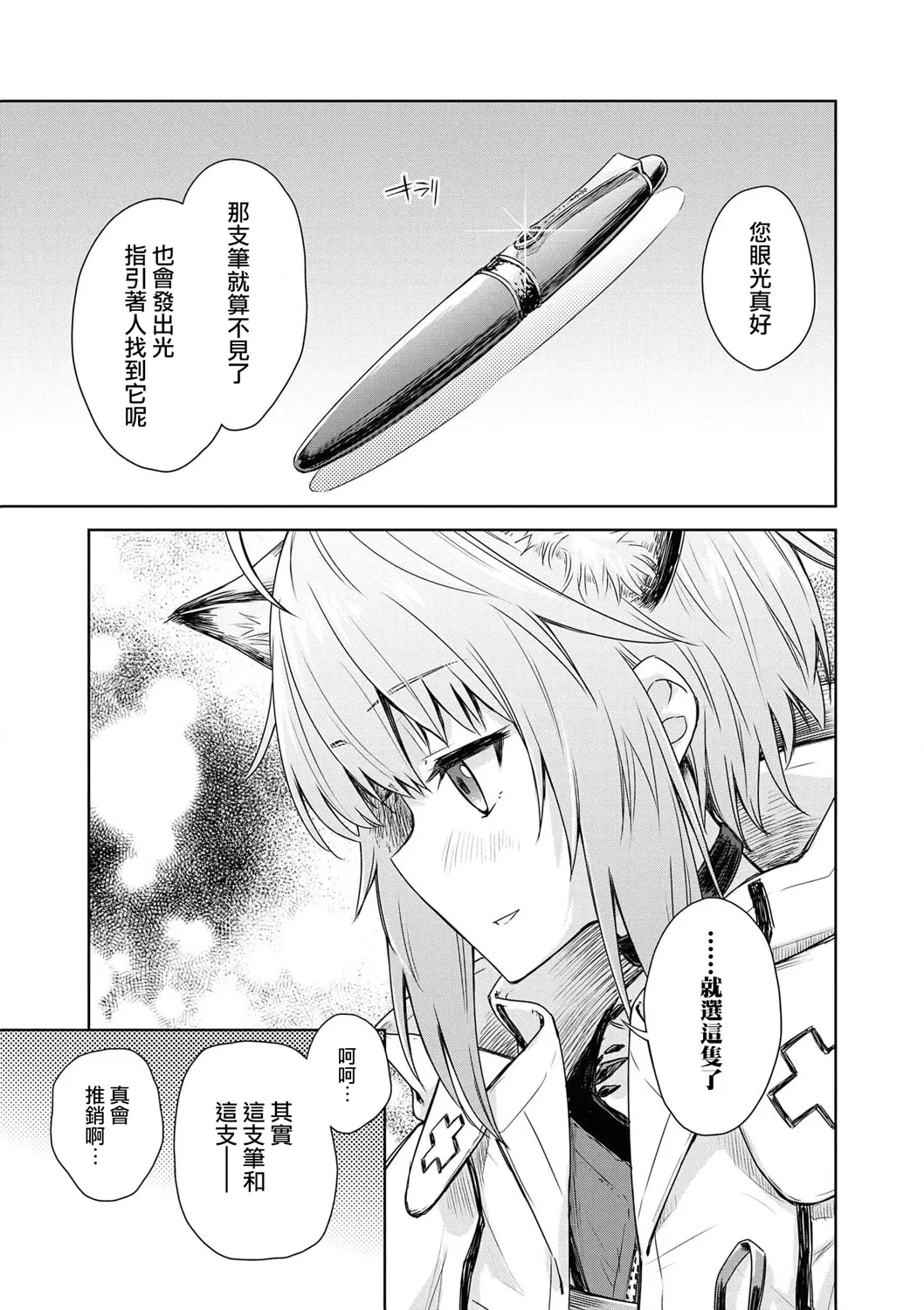 04卷03话 第5页