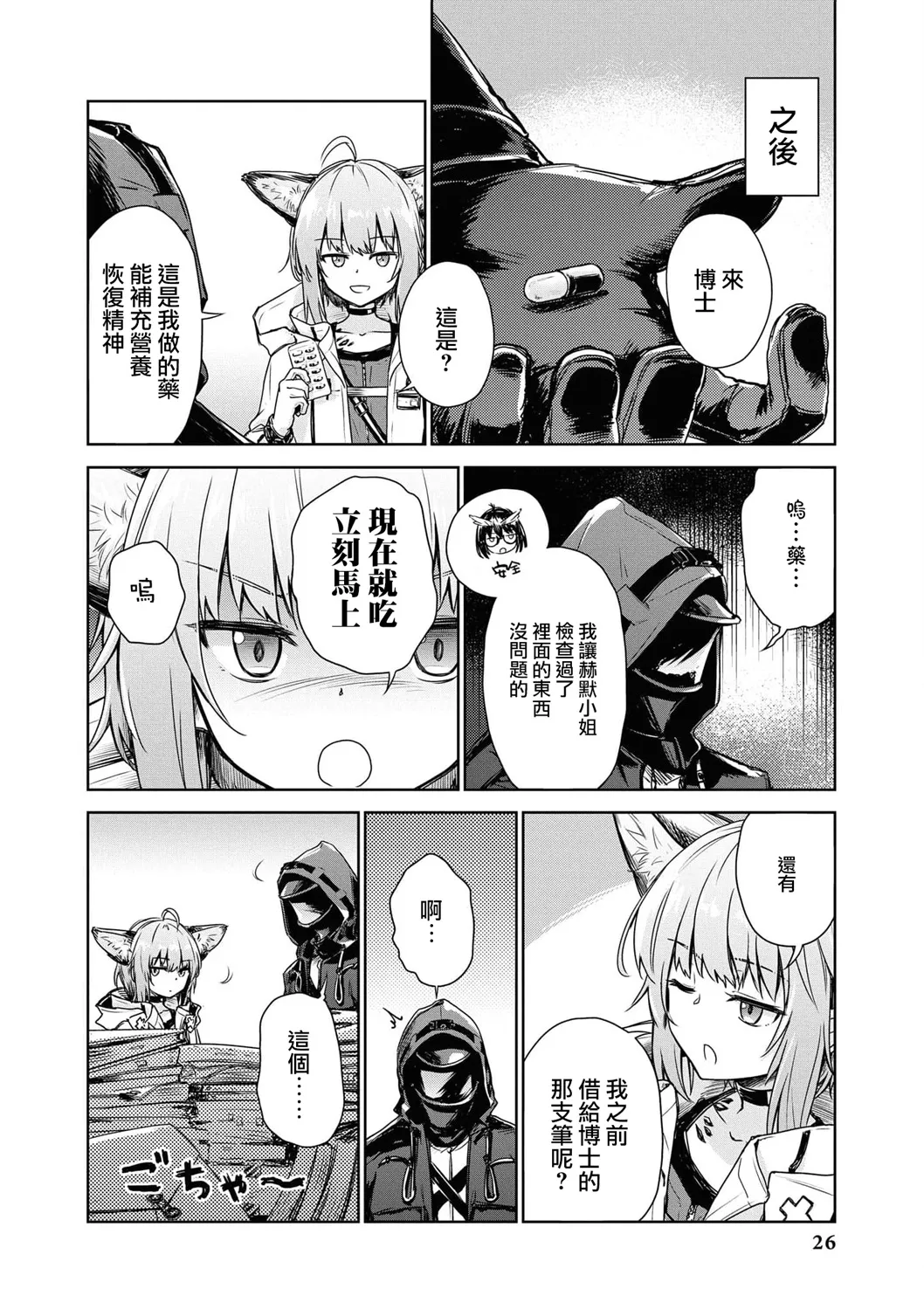 04卷03话 第6页