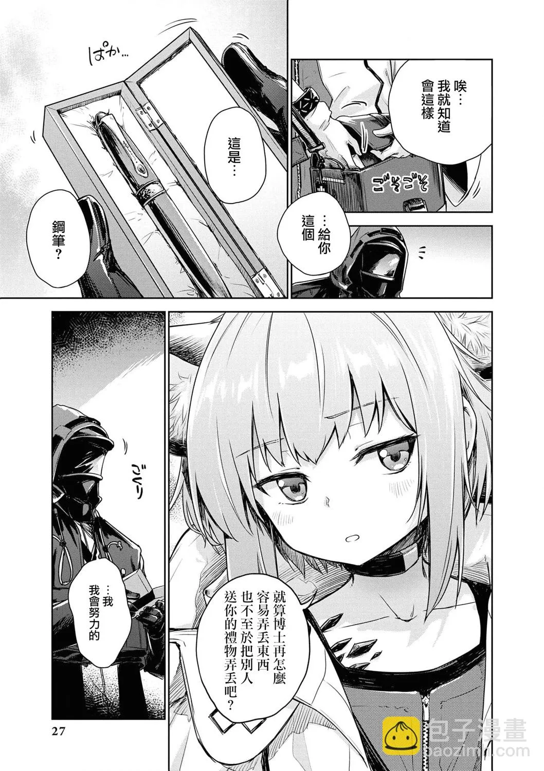 04卷03话 第7页