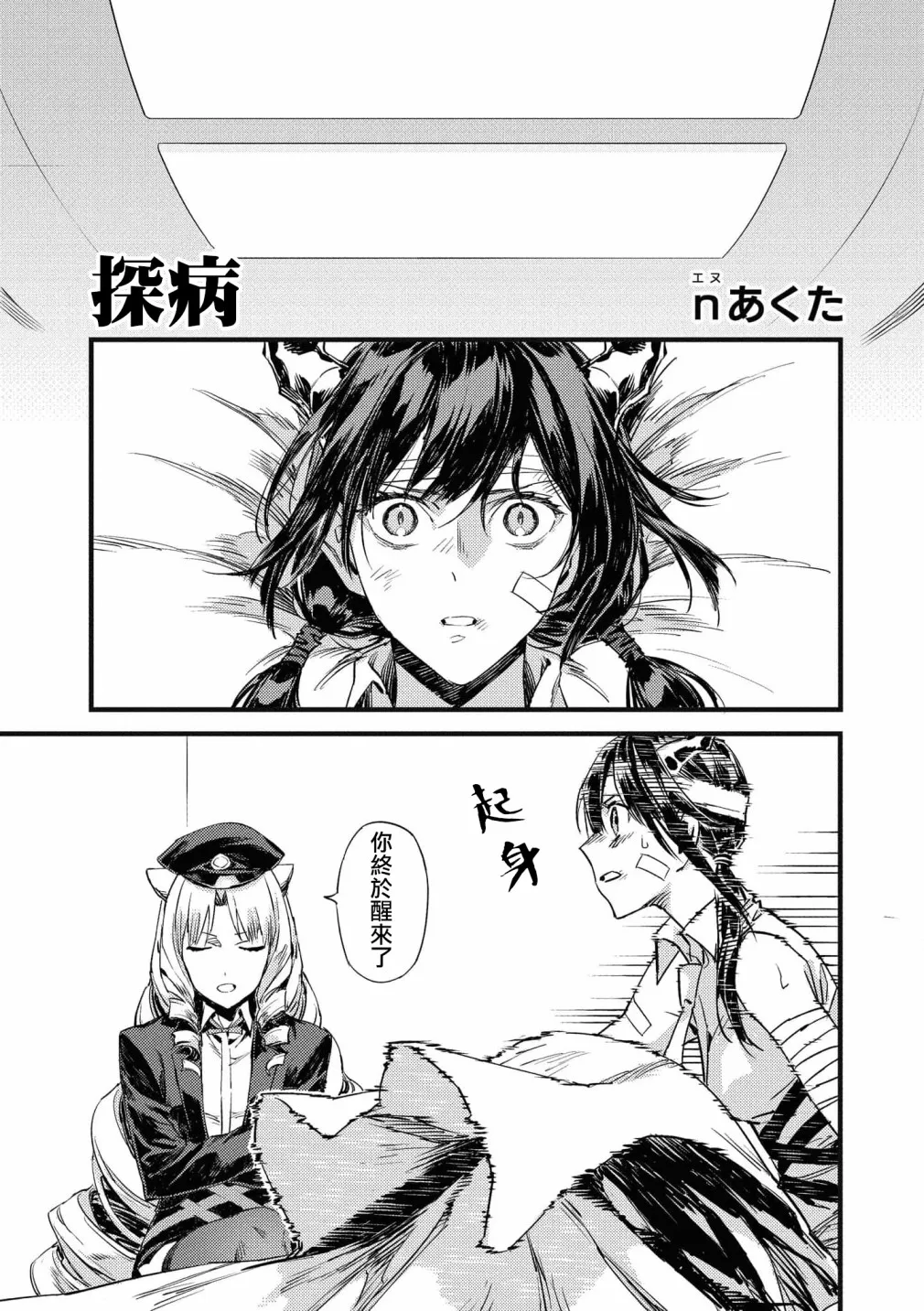 04卷01话 第1页