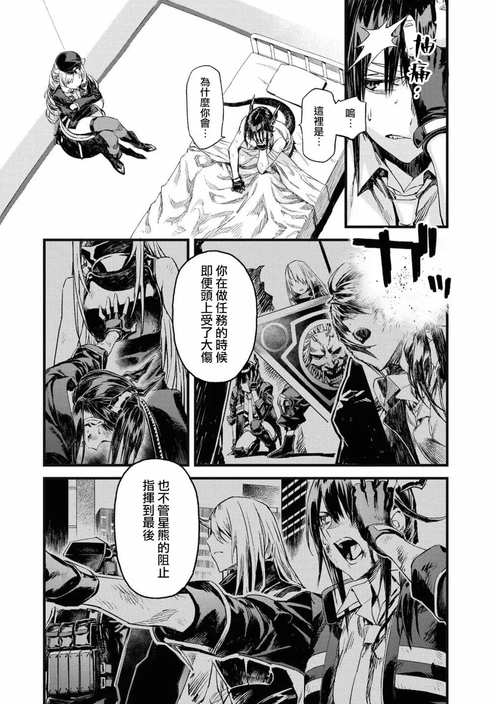 04卷01话 第2页