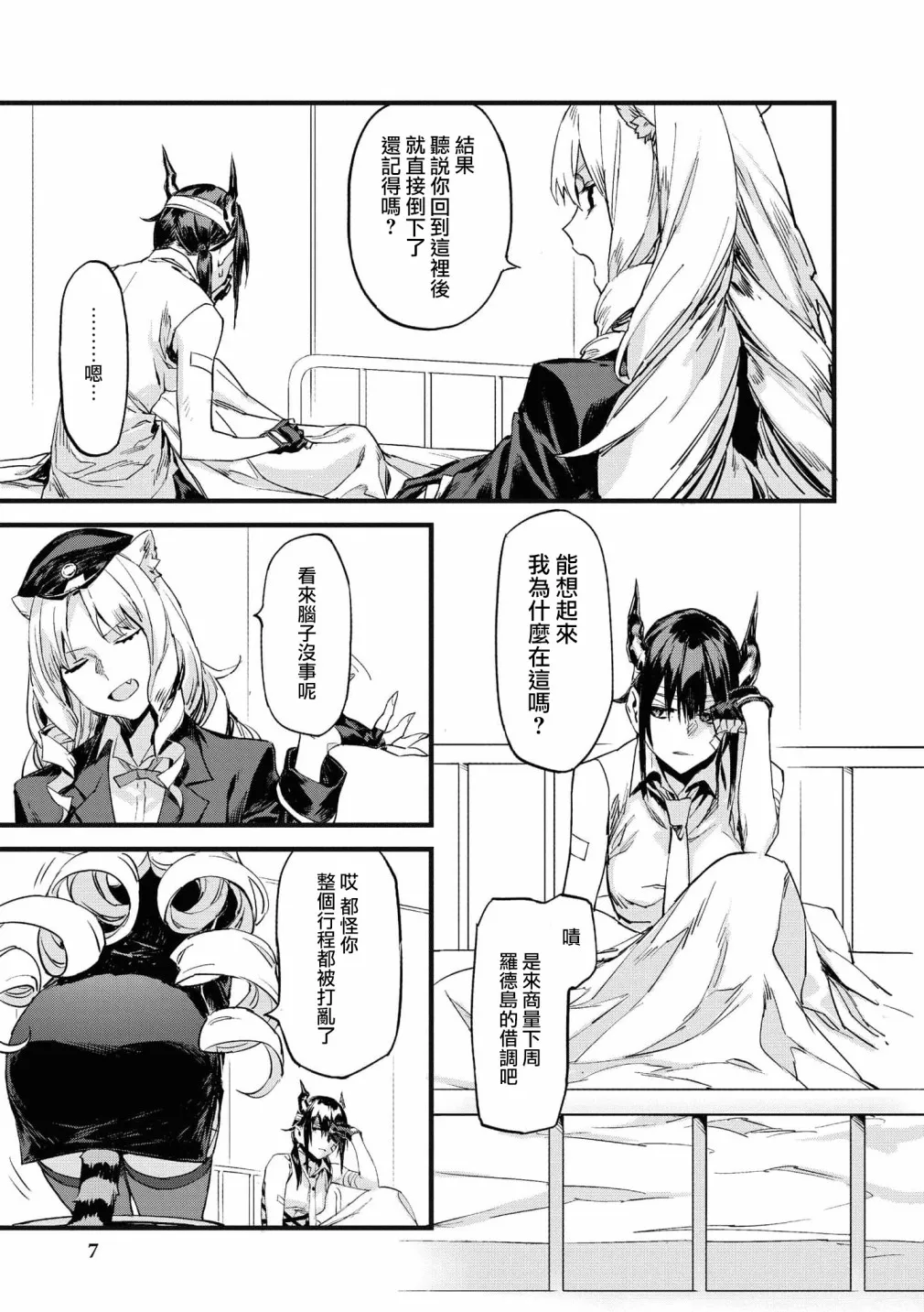 04卷01话 第3页