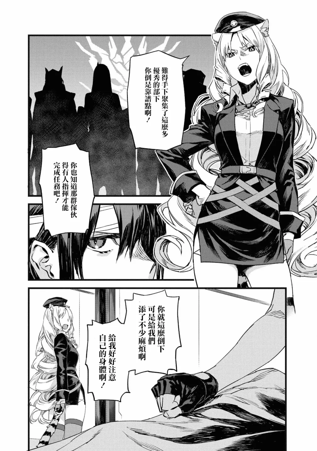 04卷01话 第4页