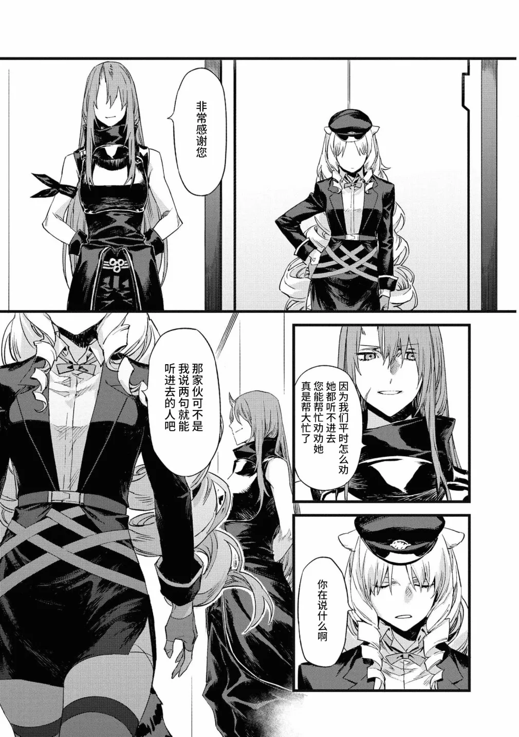 04卷01话 第5页