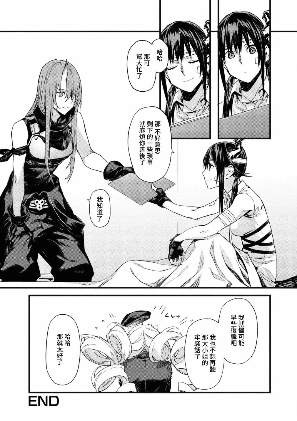 04卷01话 第7页