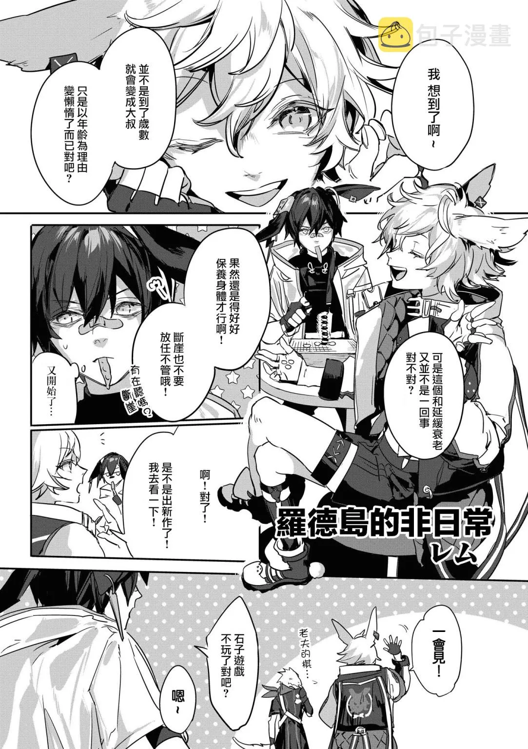03卷13话 第1页