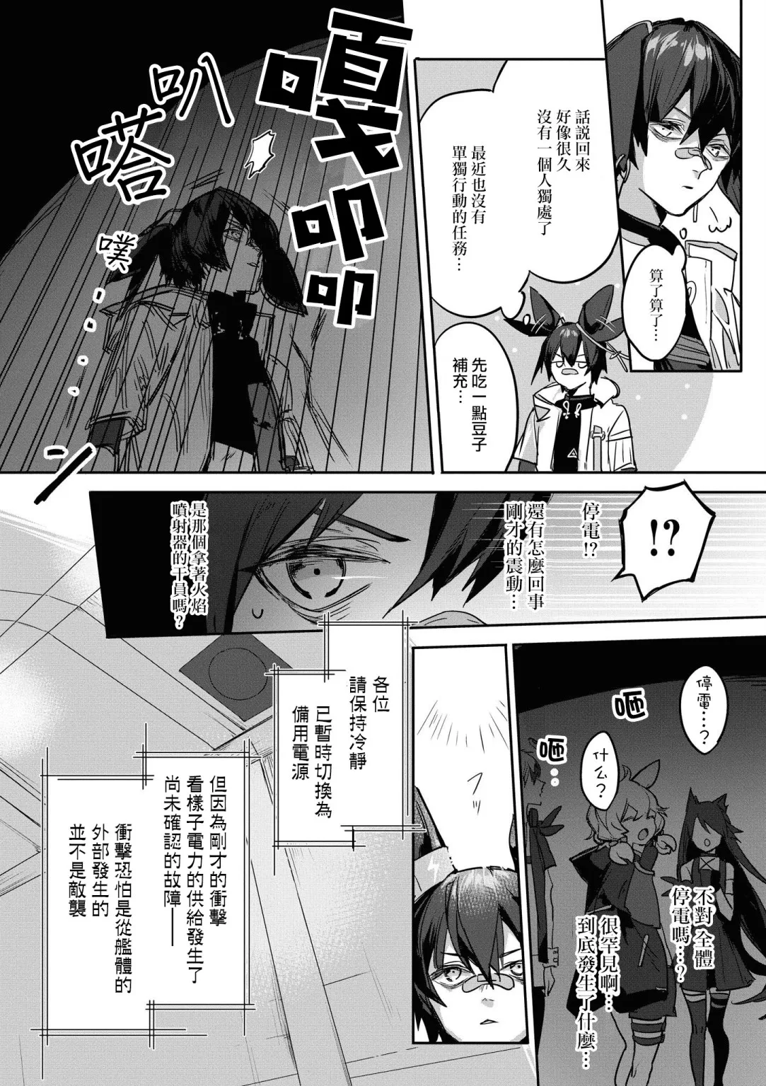 03卷13话 第2页