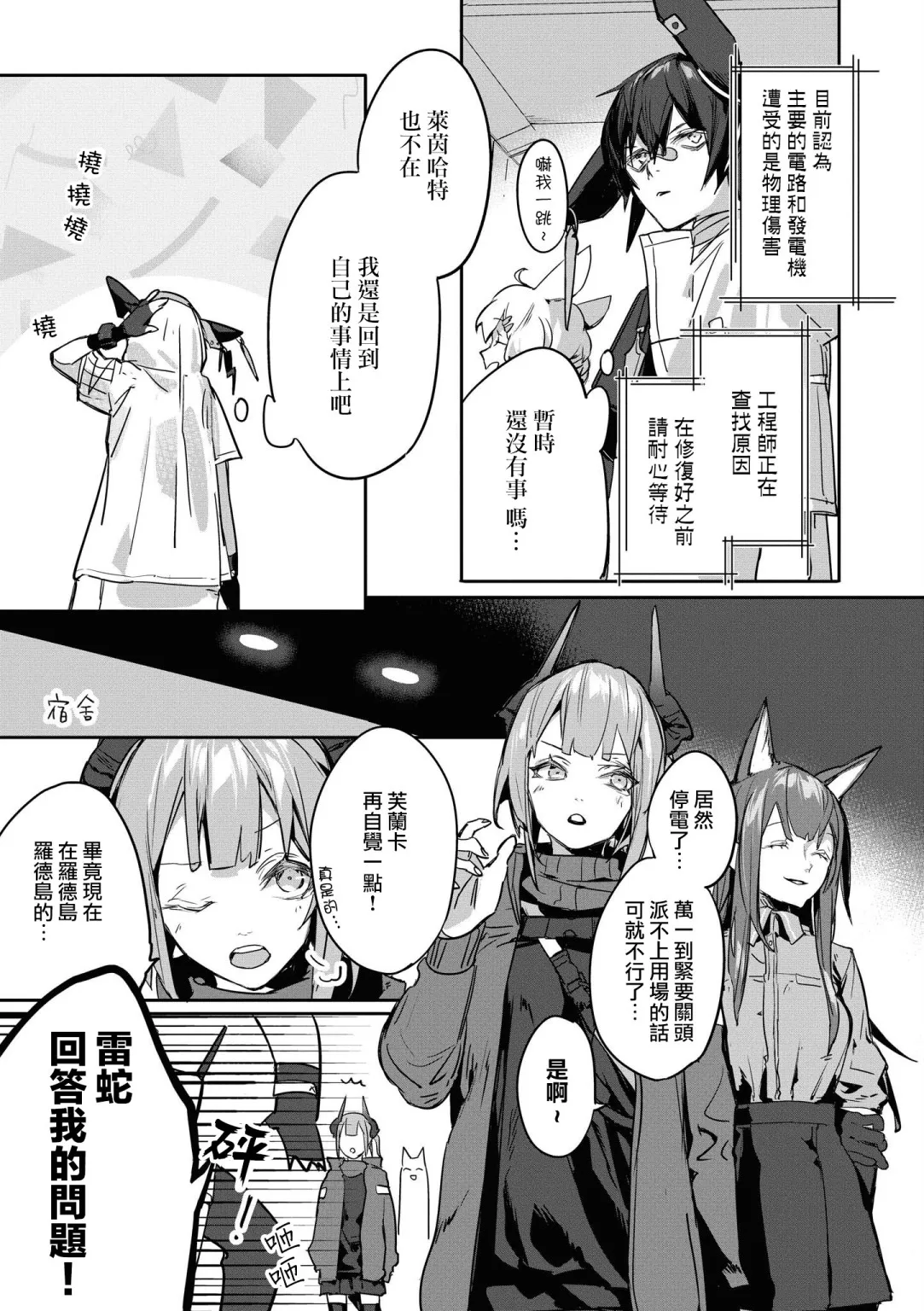03卷13话 第3页