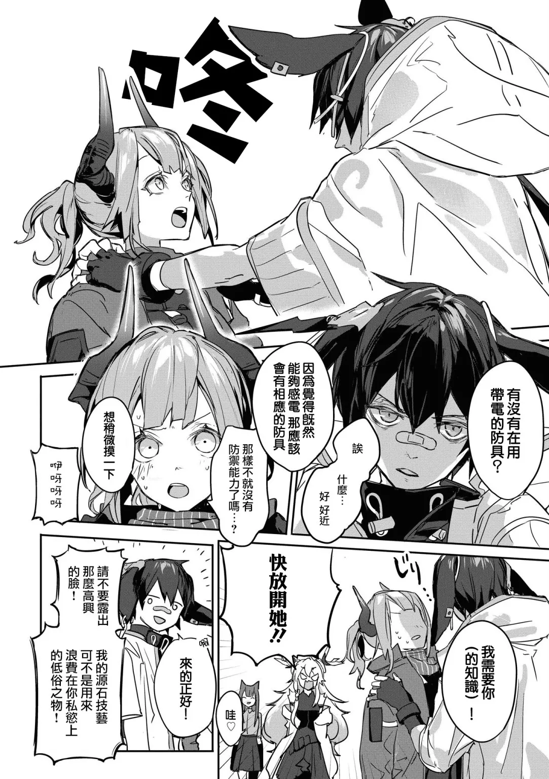 03卷13话 第4页