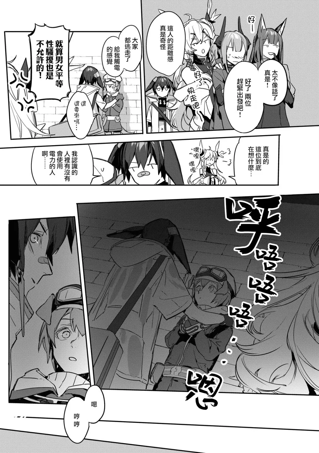 03卷13话 第5页