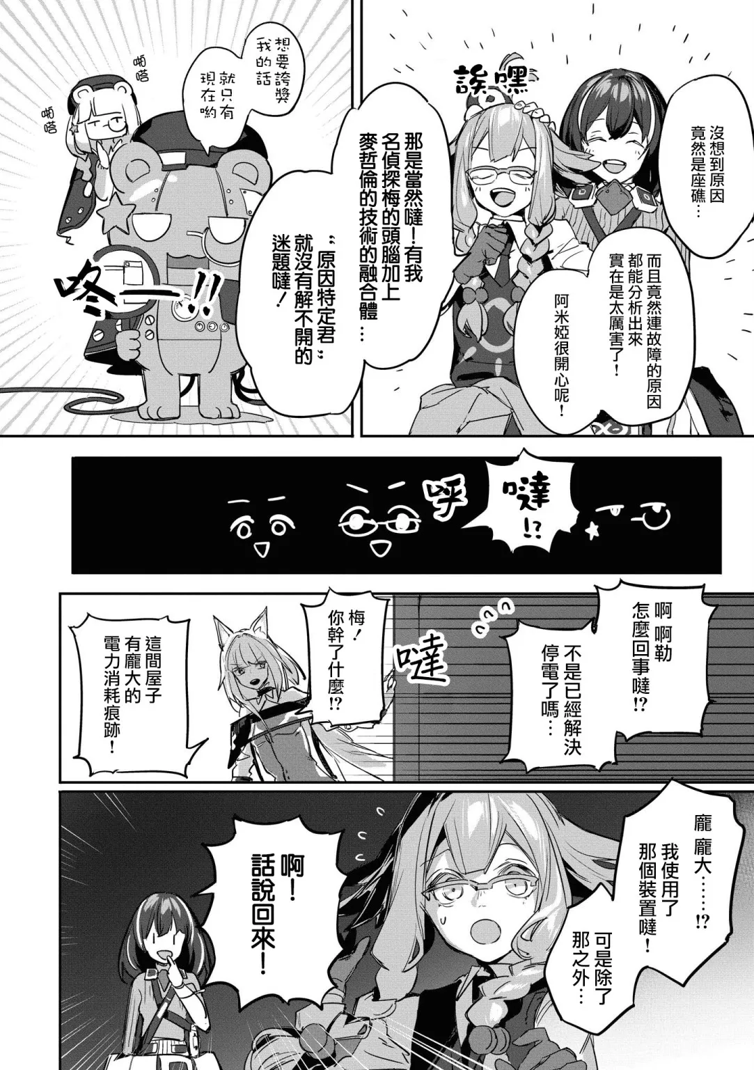 03卷13话 第6页