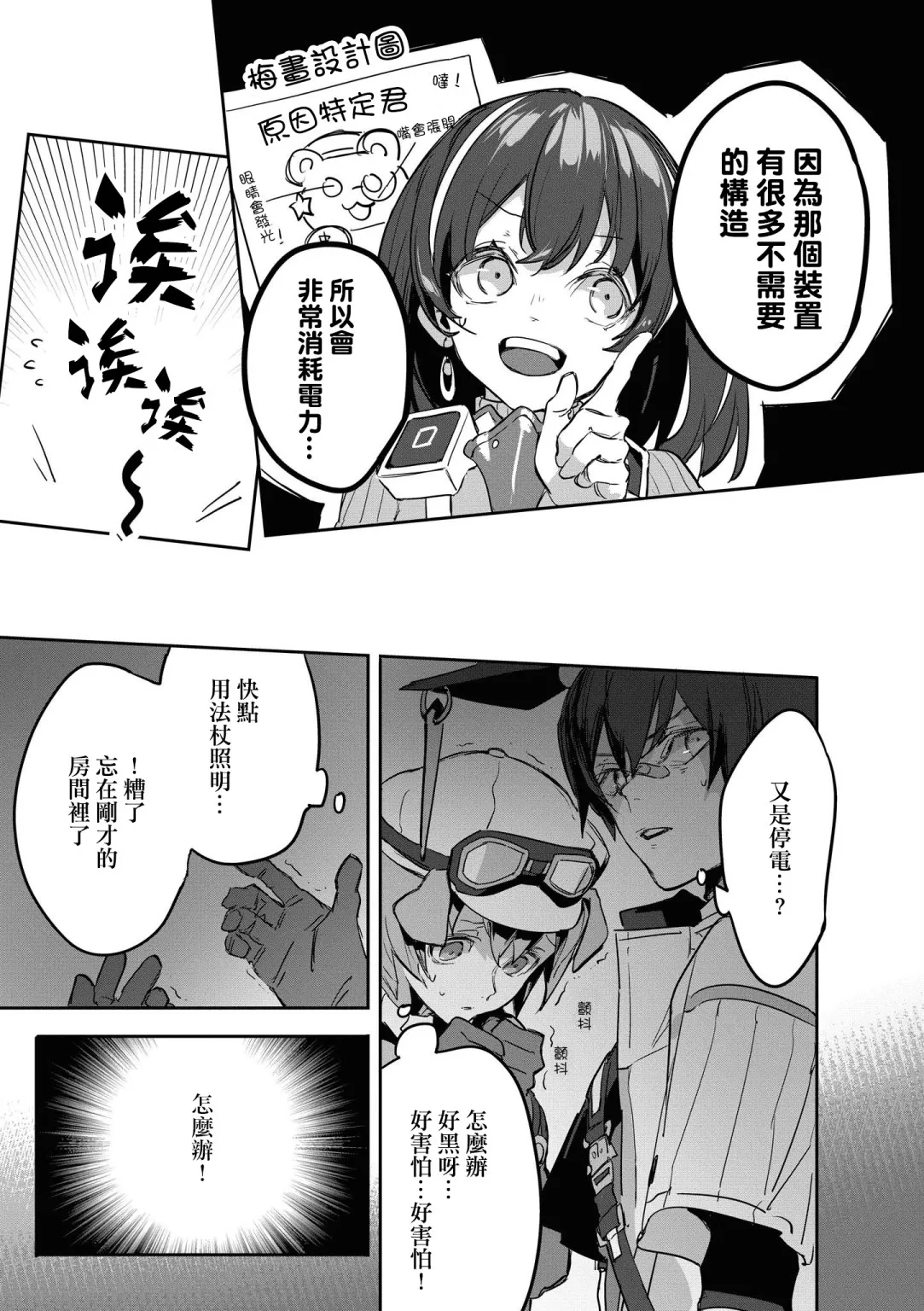 03卷13话 第7页