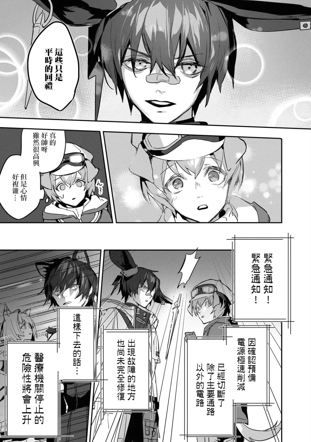 03卷13话 第9页