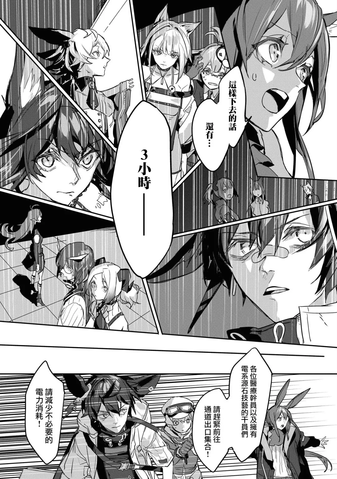 03卷13话 第10页