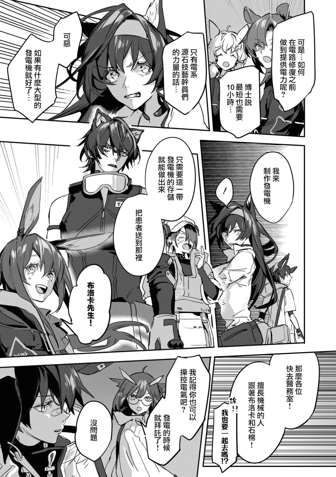 03卷13话 第11页