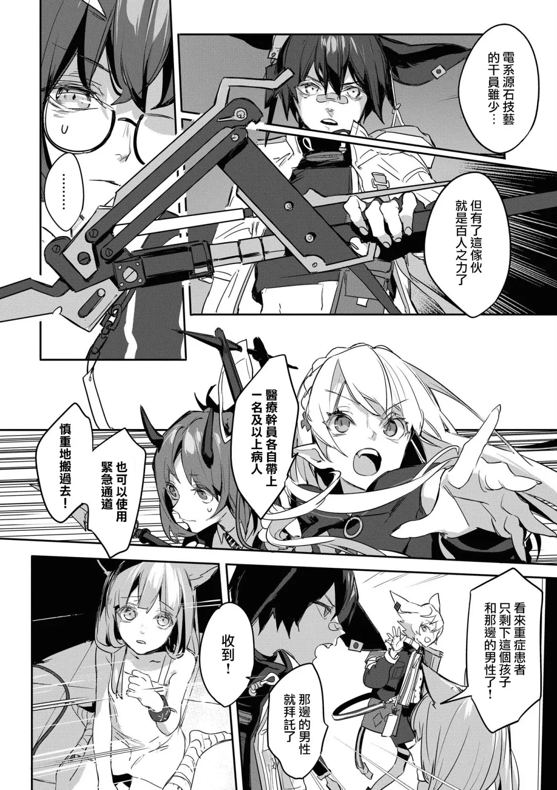 03卷13话 第12页