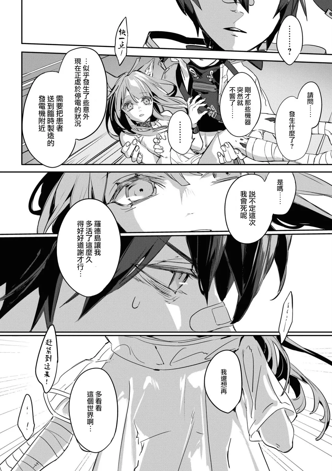 03卷13话 第14页