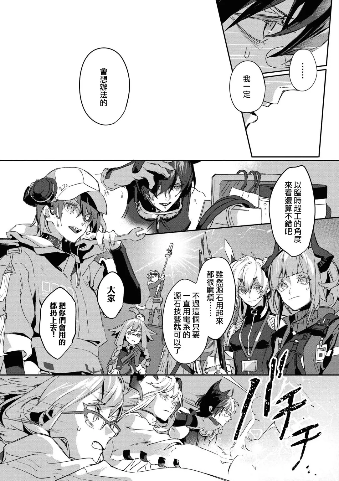 03卷13话 第15页