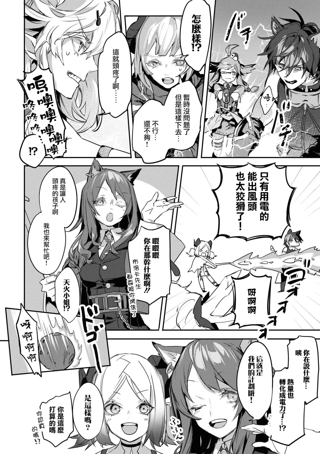 03卷13话 第16页