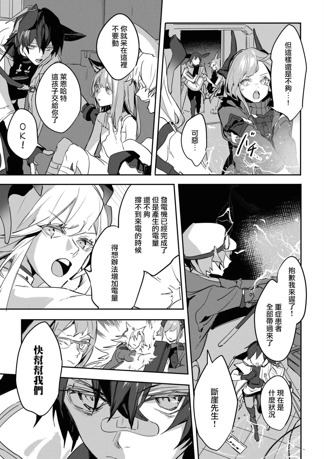 03卷13话 第17页