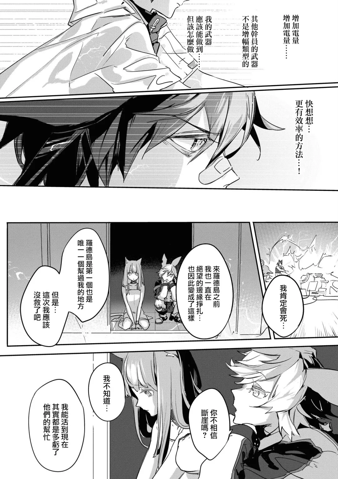 03卷13话 第18页