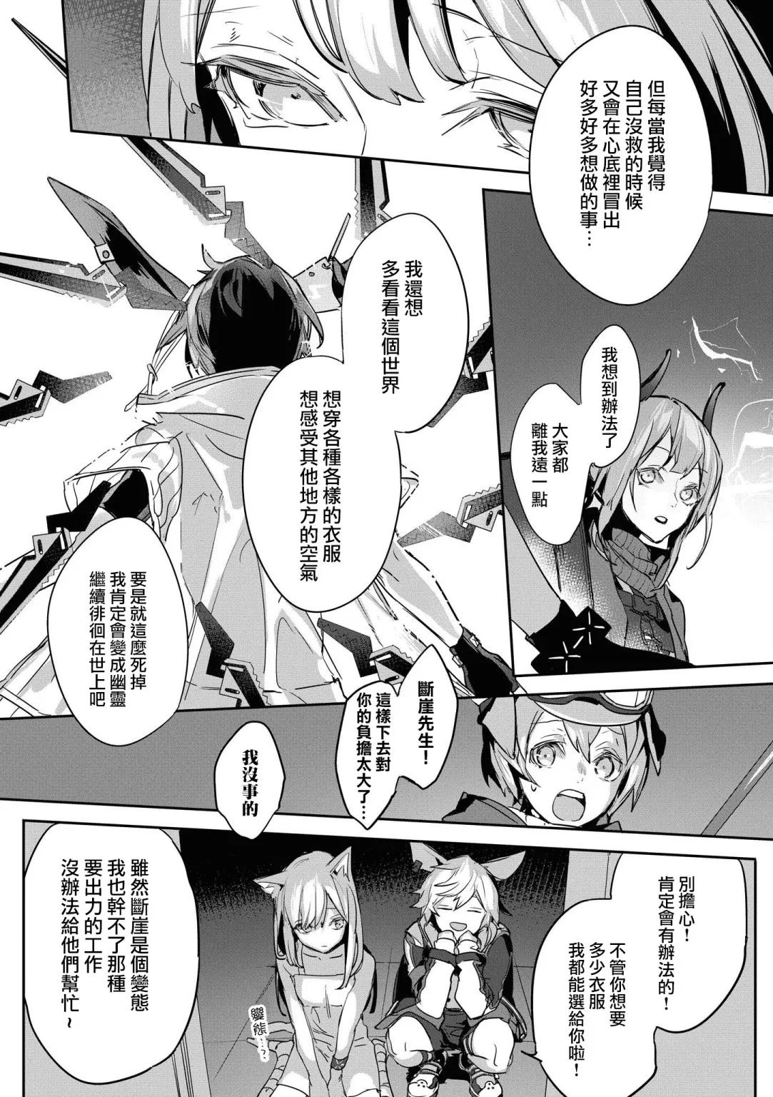 03卷13话 第19页
