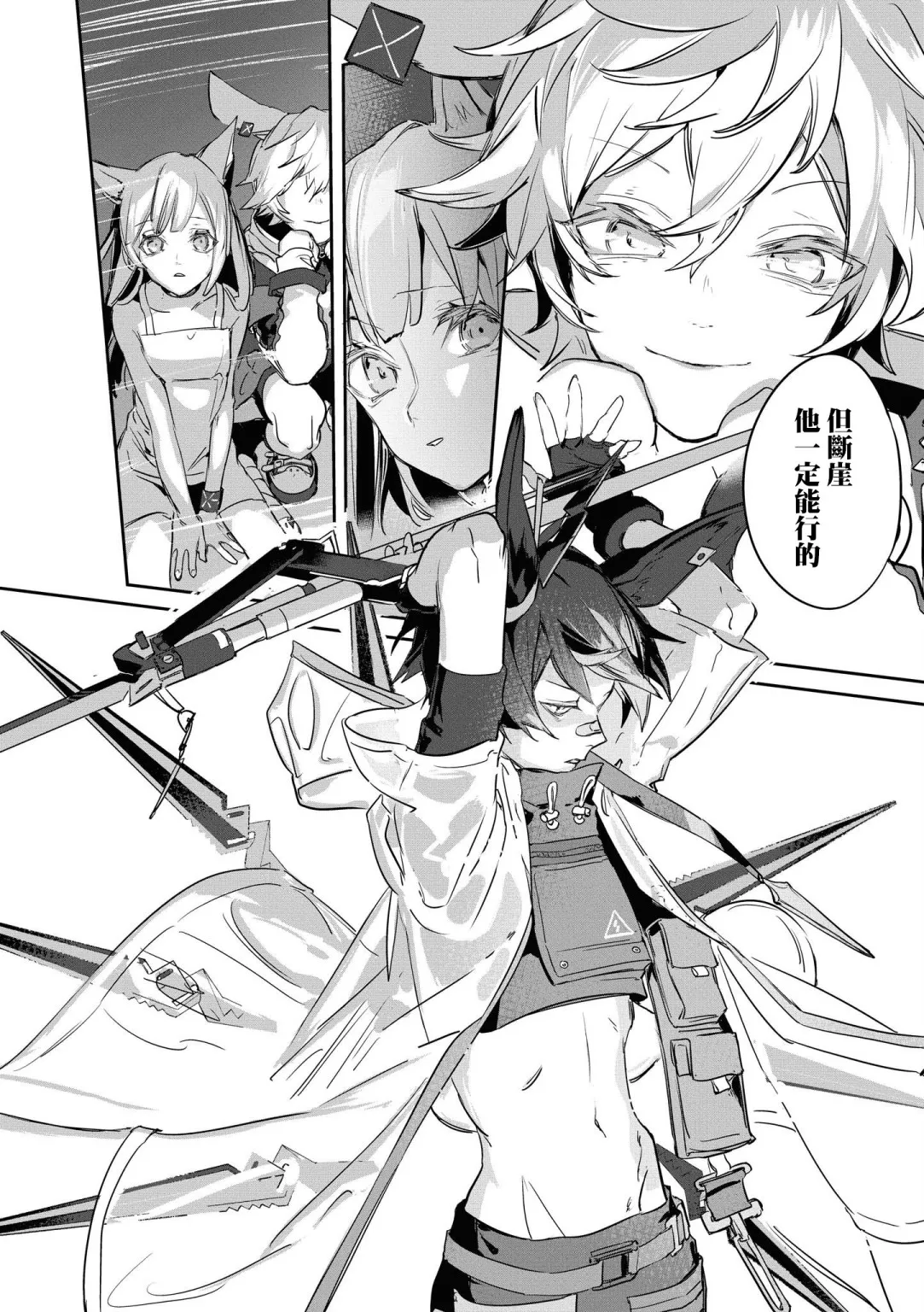 03卷13话 第20页