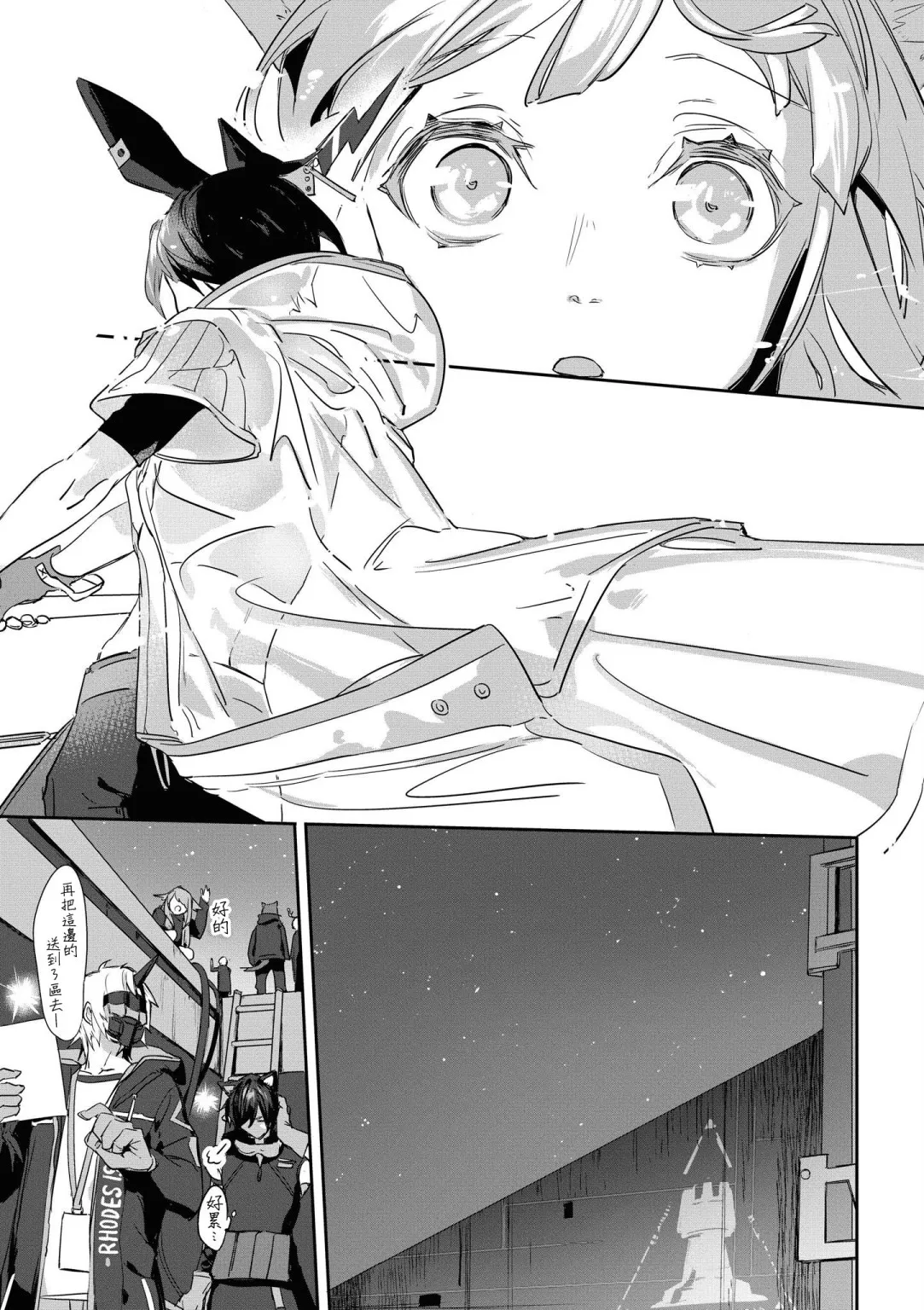 03卷13话 第23页