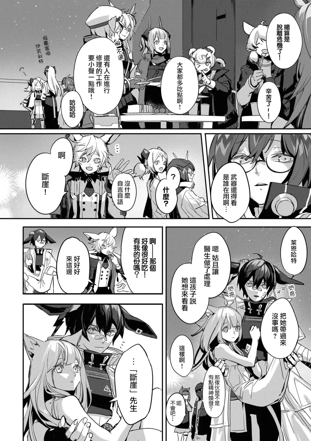 03卷13话 第24页