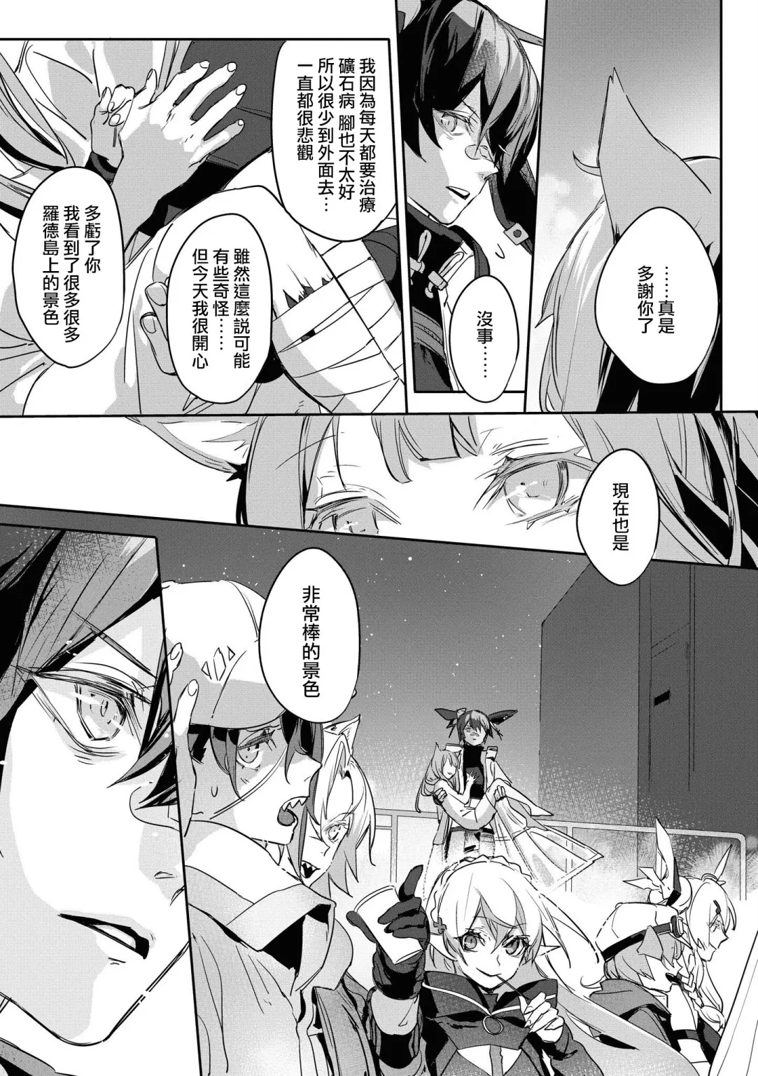 03卷13话 第25页