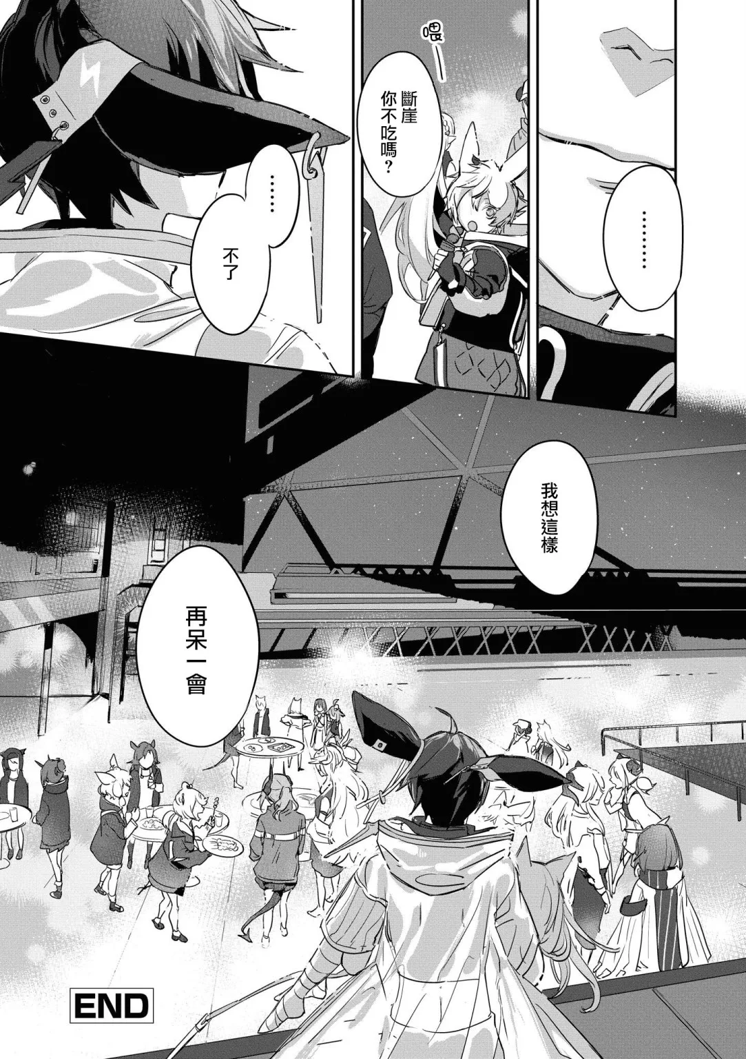 03卷13话 第26页