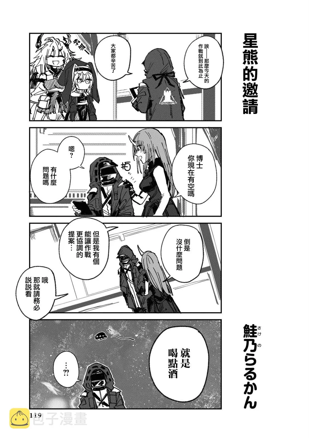 03卷12话 第1页