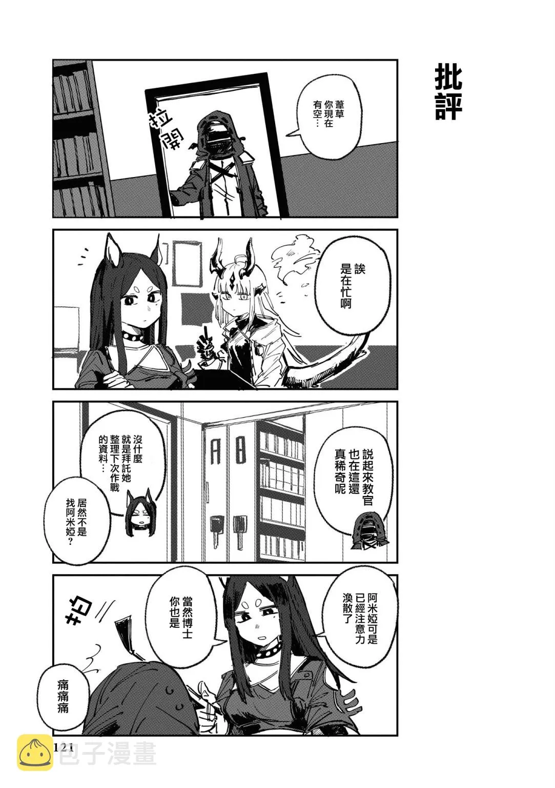 03卷12话 第3页