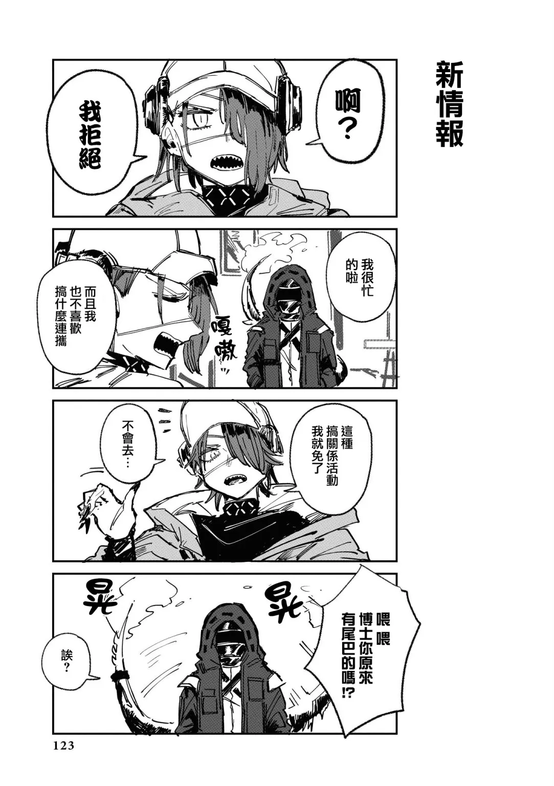03卷12话 第5页
