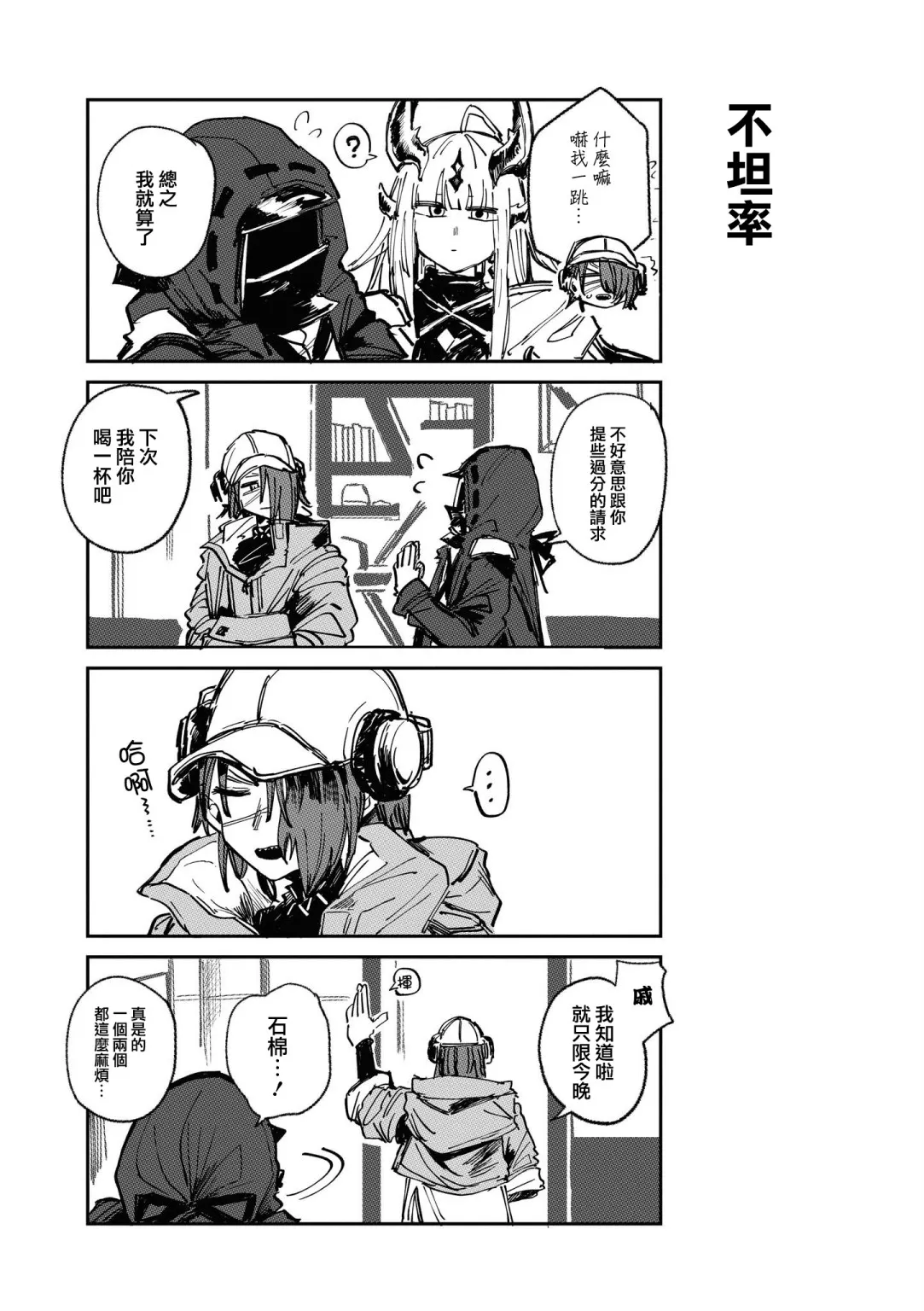 03卷12话 第6页
